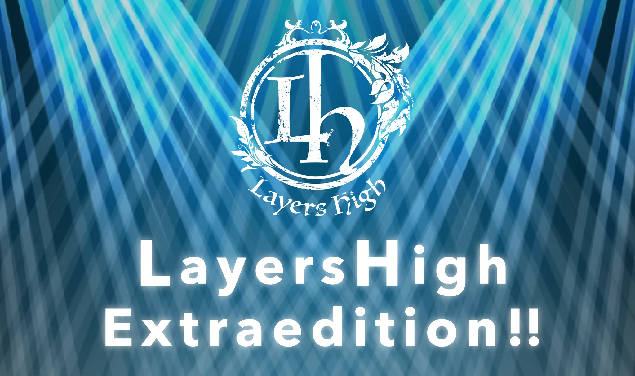 劇団 Layers High - 画像 1